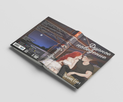 Дурное поведение