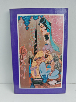 Алишер Навои. Избранная лирика