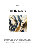 Обеденный стол "Синие золото" 100x60 см