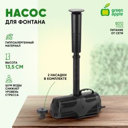 GANF01-01 GREEN APPLE Насос для фонтана с насадками. Мощность 16 W. Производительность 1000 л/ч. Ma | GREEN APPLE