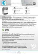 146 NG Soap Plus Нейтральное косметическое мыло с дезинфицирующим эффектом без отдушки и красителя. Канистра 10л.