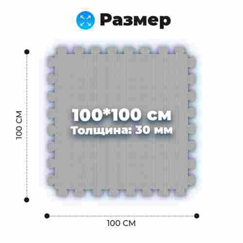 ЭВА-плитка чёрно-серая 100×100×3 см - мягкий коврик-пазл, плетёнка