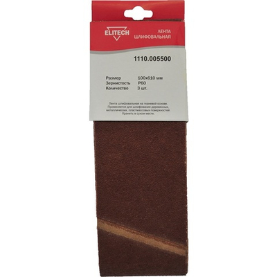 Лента шлифовальная ELITECH 100*610 (K60)   (1110.005500)