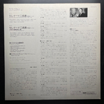 Бетховен - Серенады Op.8, Op.25 (Япония)