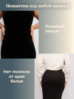 Бесшовные высокие корректирующие трусы Суперфигура