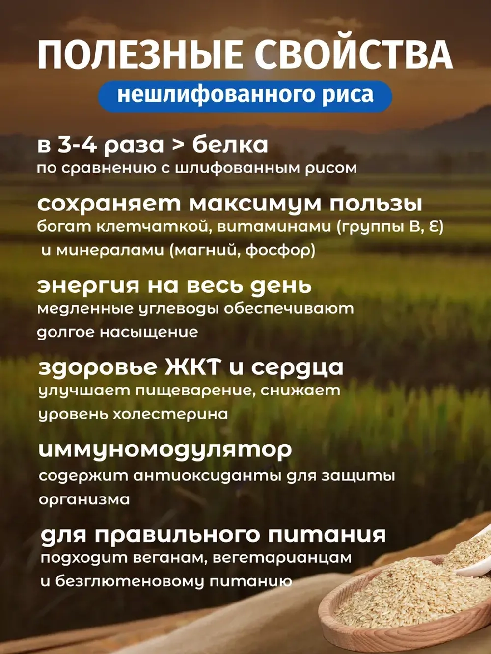 Рис нешлифованный органический, 500 гр * 3 шт, 1,5 кг