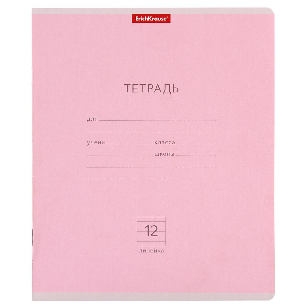 Тетрадь школьная А5 12л линия,ассорти "Классика" (ErichKrause)