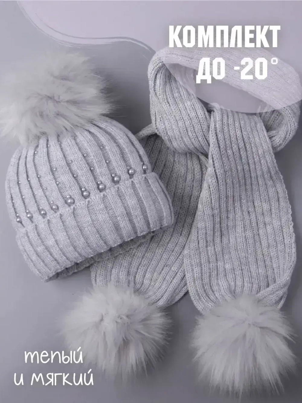 Шапка для девочки зимняя вязаная и шарф