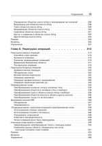 Объектно-ориентированное программирование в С++. Классика Computer Science