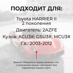 Втулки натяжителя ремня генератора Toyota HARRIER (II) [Кузов:ACU3#,GSU3#,MCU3#] (Двигатель: 2AZFE) 2003-2012 (NR4)