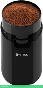 Кофемолка Vitek VT-7124 BK