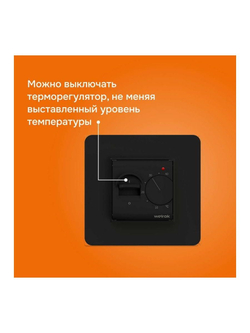 Терморегулятор для теплого пола mex bk Welrok 4660251140670