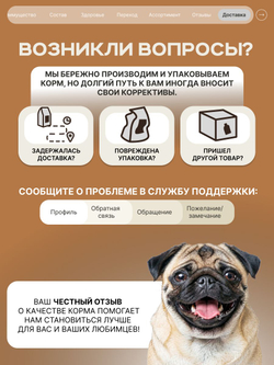 Корм сухой для взрослых собак породы Мопс, с индейкой, 800 гр, QUATTRO