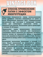 Набор патин «Vintage Paint BOX»