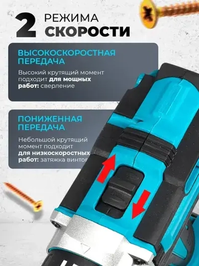 Дрель шуруповерт аккумуляторный с набором насадок