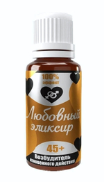 Возбудитель мгновенного действия Любовный эликсир 45+ - 20 мл.
