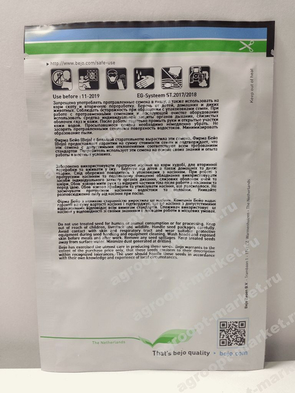 Ранчеро F1 семена капусты краснокочанной (Bejo / Бейо) упаковка описание – фото 4