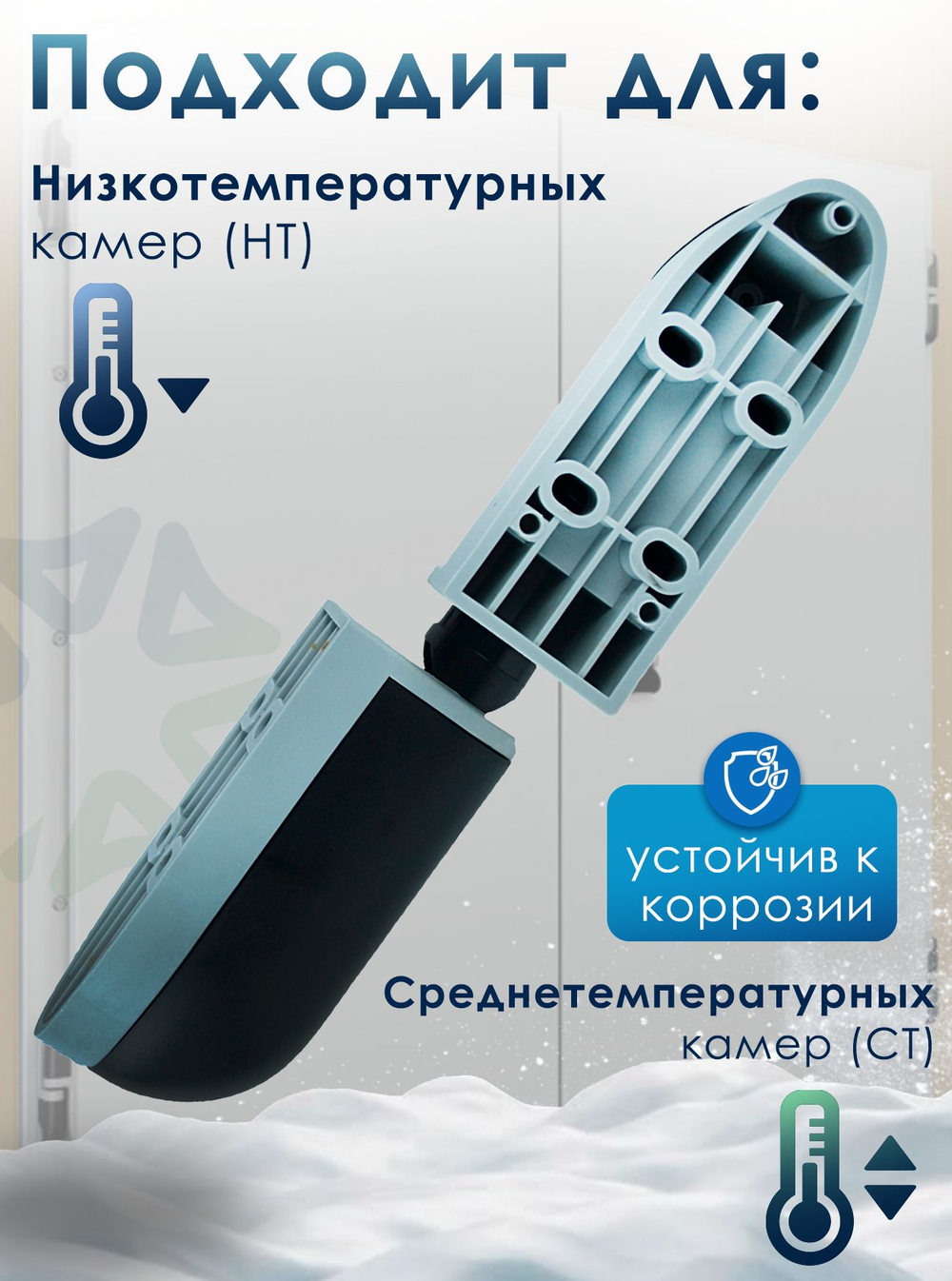 Петля двери холодильной камеры Север Тип -"Б"