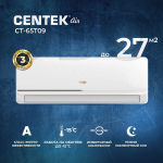 Сплит-система Centek CT-65T09 инверторная, для помещения до 27 кв.м.