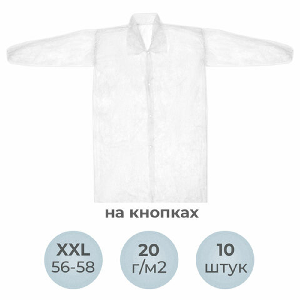 Халат одноразовый белый на кнопках КОМПЛЕКТ 10 шт., XXL, 56-58 размер, 110 см, рукав на резинке, 20 г/м2, СНАБЛАЙН