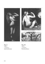 В объятиях Лилит