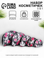Набор женских косметичек 5 в 1 на молниях, с принтом, чёрный/серый