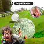 Зорб ТПУ «Капля», диаметр 2.2 м, с усиленным сиденьем