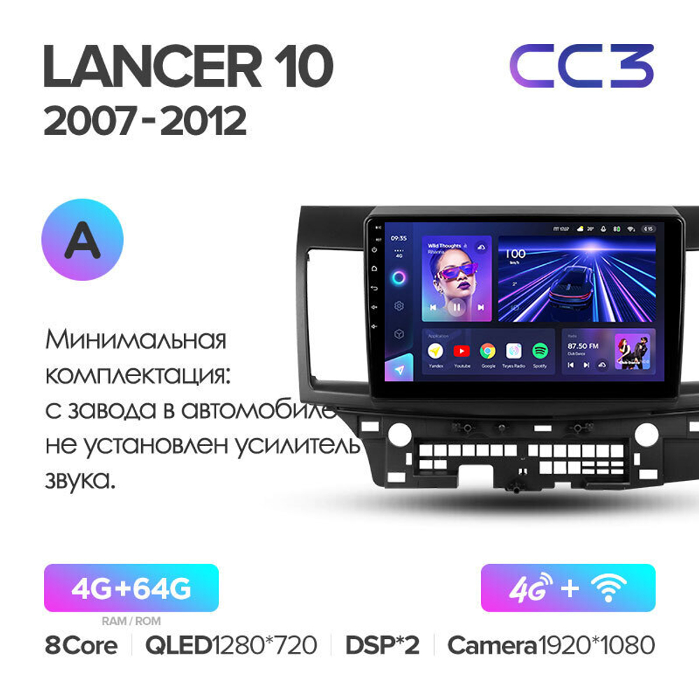 Teyes CC3 10.2" для Mitsubishi Lancer 2007-2012