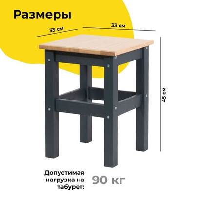 Табурет деревянный Одвар для кухни серый из массива сосны, 33х33 см