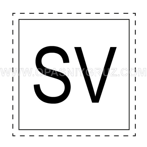 Маркировочный знак предохранительных клапанов (Табличка SV)
