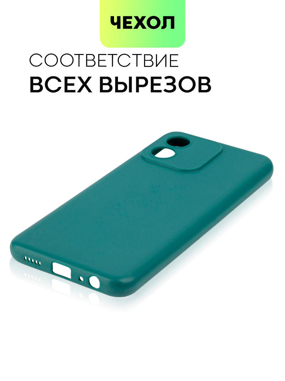 Чехол BROSCORP для Honor X5 (арт. HW-HX5-COLOURFUL-DARKGREEN)