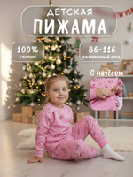 Пижама детская 100% хлопок голубая