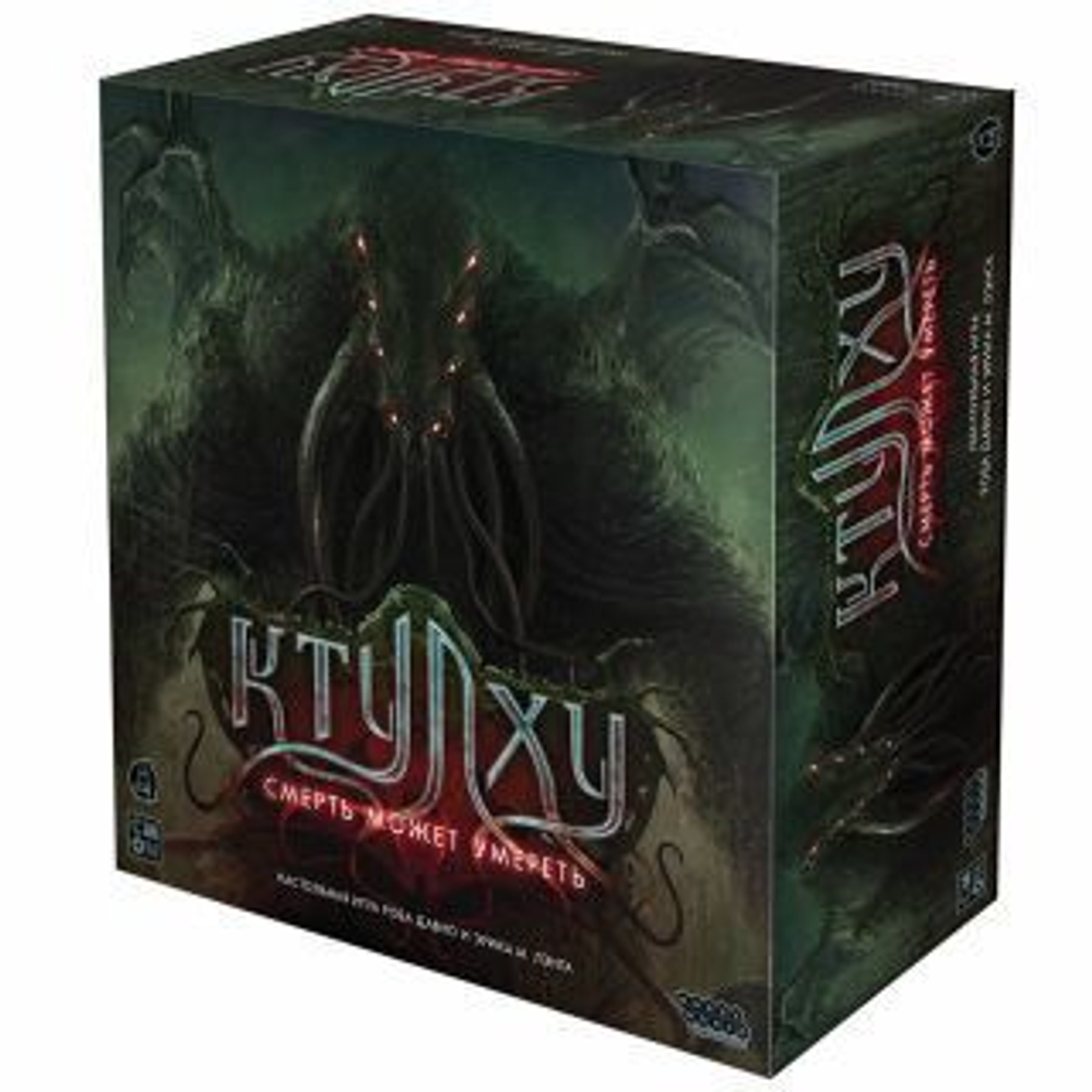 Ктулху: Смерть может умереть