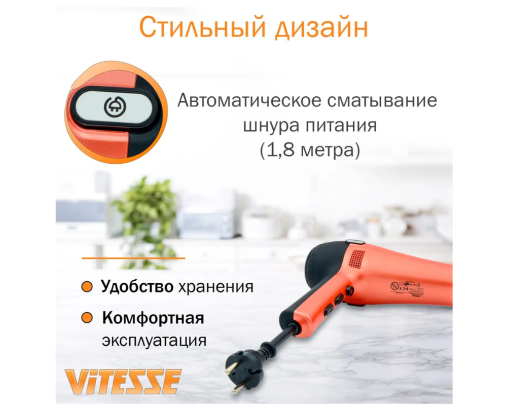 Фен Vitezze VS-9420RG ION Tech