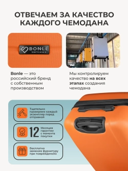 Чемодан Bonle размер S Папайя