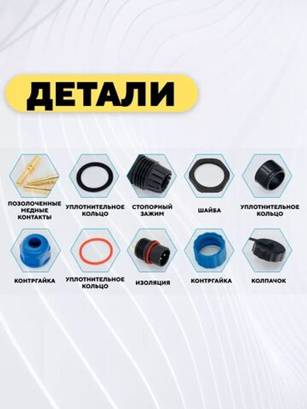 Авиационный разъем SD16 водонепроницаемый штекер + гнездо под пайку на кабель