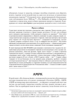 Живи долго! Научный подход к долгой молодости и здоровью
