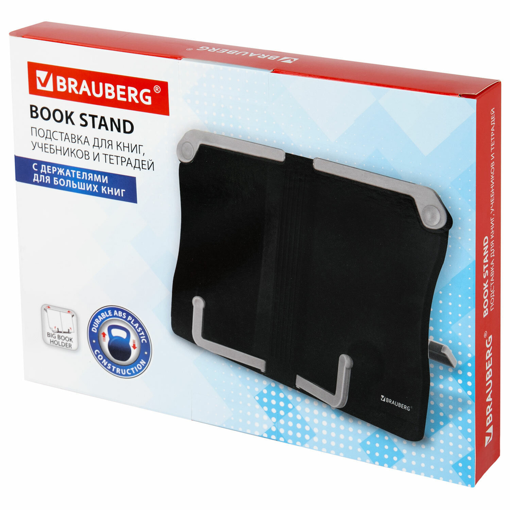 Подставка для книг и учебников BRAUBERG Black регулируемый наклон ABS-пластик (2 штуки в упаковке)