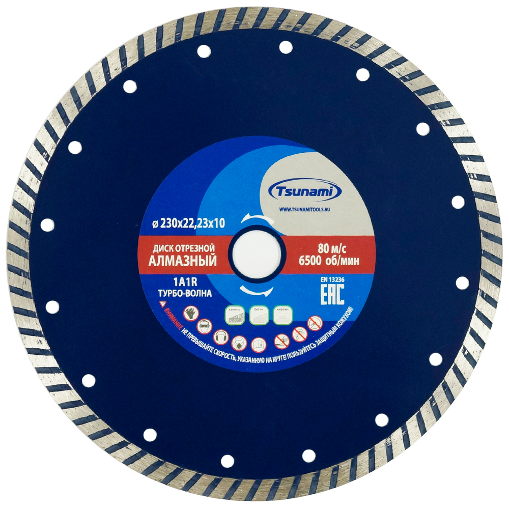 230х22,23х10 Turbo диск алмазный по бетону TSUNAMI