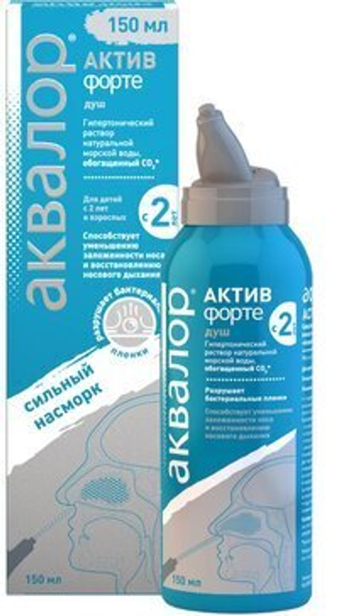 Морская вода для промывания носа Аквалор Актив Форте  150 мл