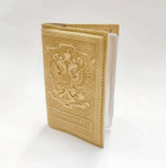 Обложка для автодокументов кожаная с гербом