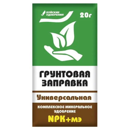 Грунтовая заправка 20гр