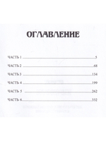 Нечисти