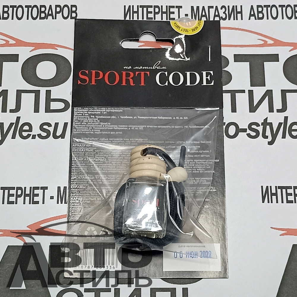 Ароматизатор бочонок ELITE PARFUM   №00018 SPORT CODE 5мл