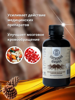 Настойка из сосновых шишек для сосудов