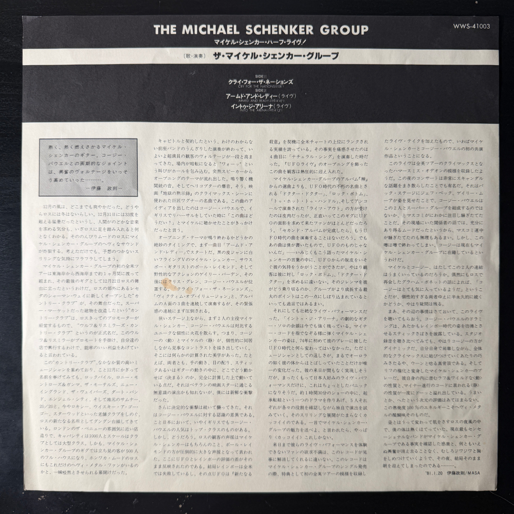 The Michael Schenker Group ‎– Cry For The Nations (Япония 1981г.) 12", 45 RPM