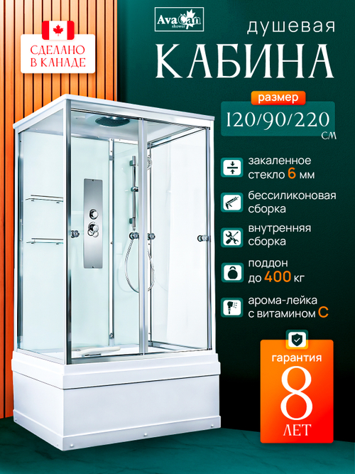 Душевая кабина V5012 стандартная