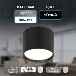 Светильник настенно-потолочный спот ЭРА OL39 BK под GX53 IP20 черный | Накладные светильники