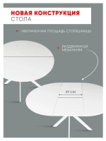 Стол кухонный раздвижной Белый