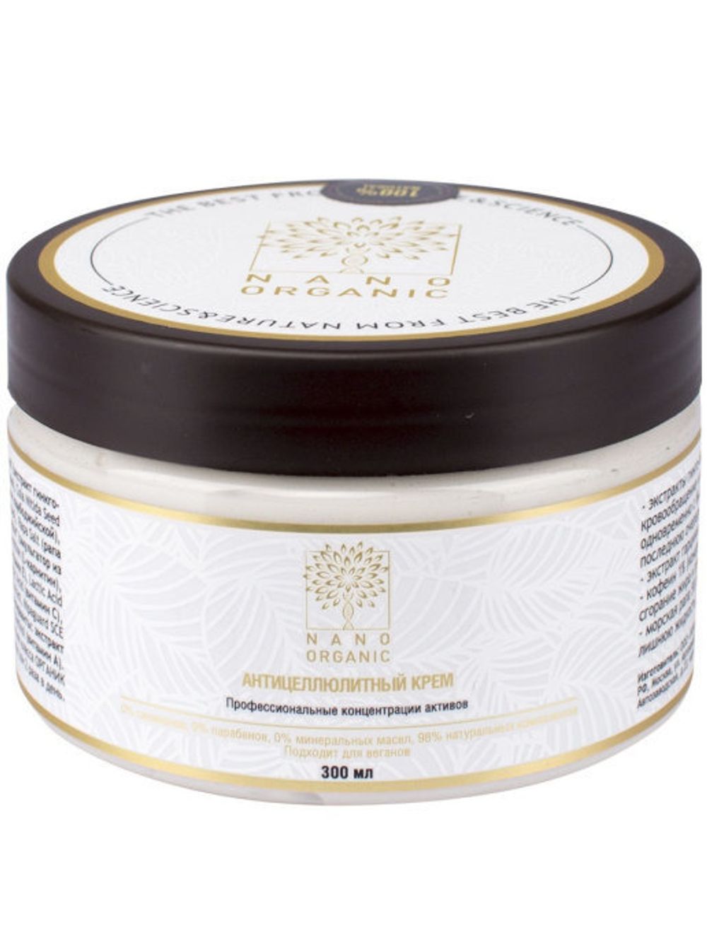 Антицеллюлитный крем, 300 мл (NANO ORGANIC)